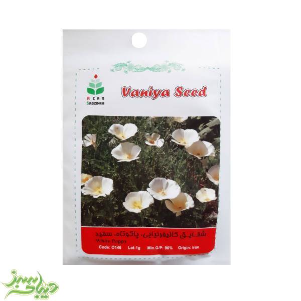 تصویر  بذر شقایق کالیفرنیایی ، پاکوتاه ، سفید