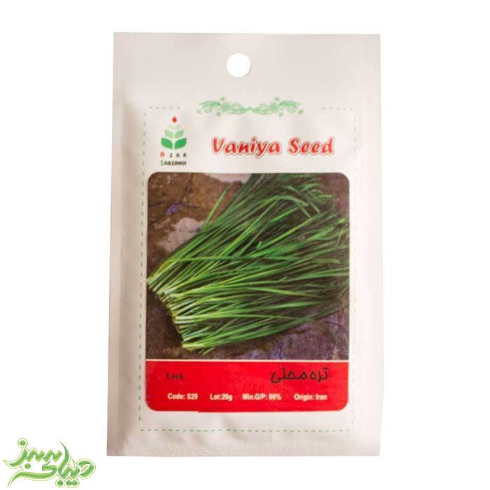 تصویر  بذر تره محلی