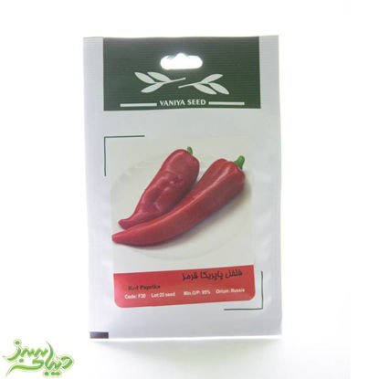تصویر  بذر فلفل پاپریکا قرمز