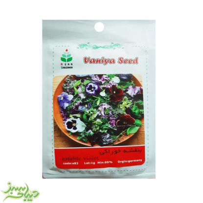 تصویر  بذر بنفشه خوراکی