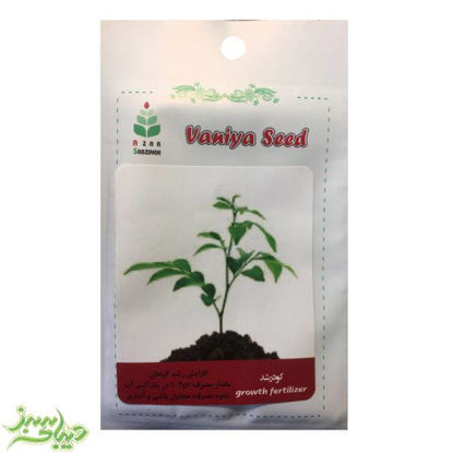 تصویر  کود رشد خانگی