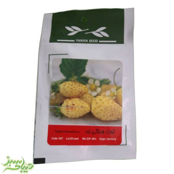 تصویر  بذر توت فرنگی زرد