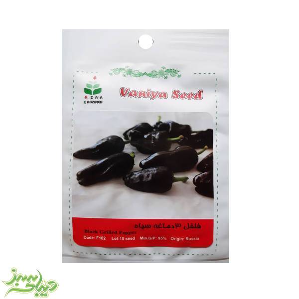 تصویر  بذر فلفل 3 دماغه سیاه