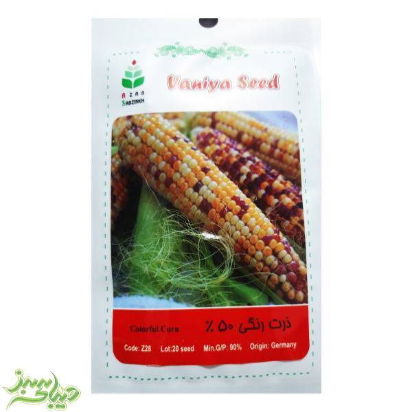 تصویر  بذر ذرت رنگی 50%