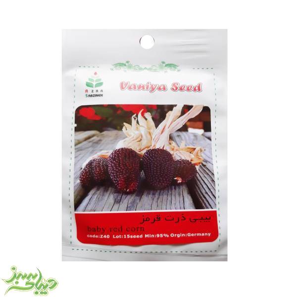تصویر  بذر بیبی ذرت قرمز