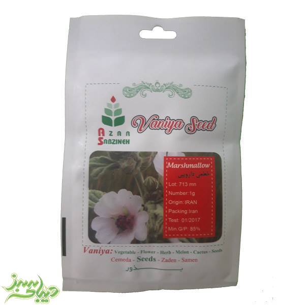 تصویر  بذر خطمی دارویی