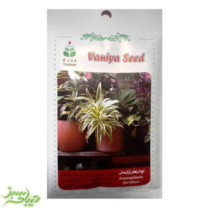 تصویر  کود گیاهان آپارتمانی خانگی