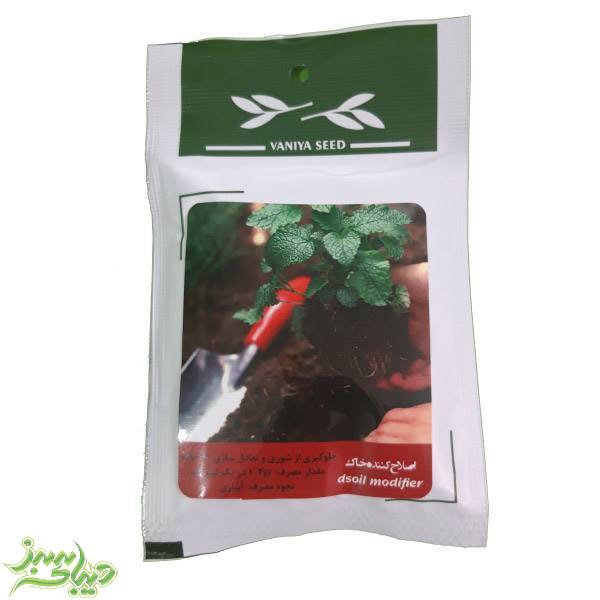 تصویر  اصلاح کننده خاک خانگی