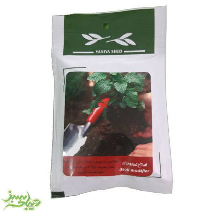 تصویر  اصلاح کننده خاک خانگی