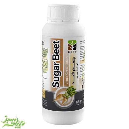 تصویر  کود کامل چغندرقند (Suger beet)