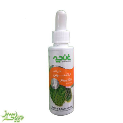تصویر  غذای کامل کاکتوس {50 میلی لیتر}