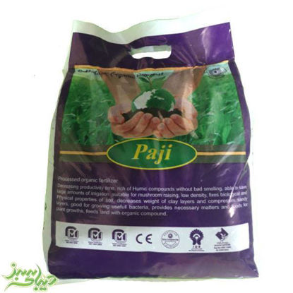 تصویر  کمپوست خاک برگ 4 کیلویی