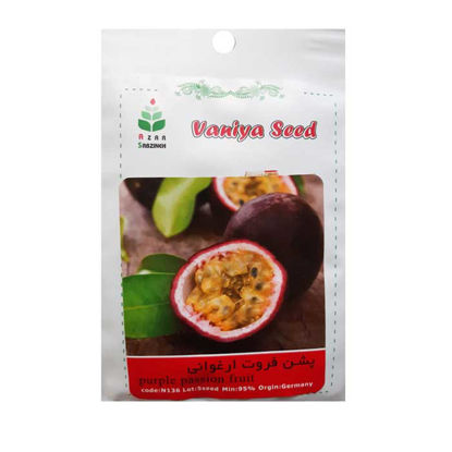 بذر-پشن-فروت-ارغوانی